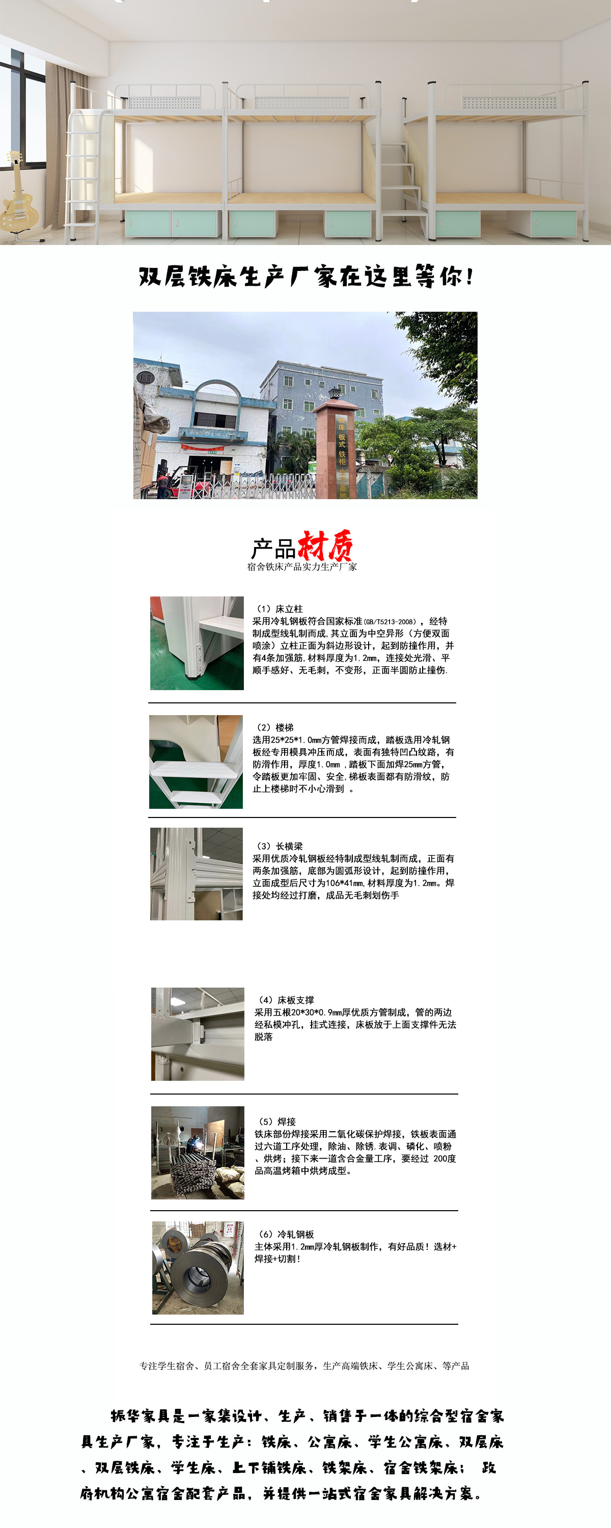 铁制高低双层公寓床上床下桌