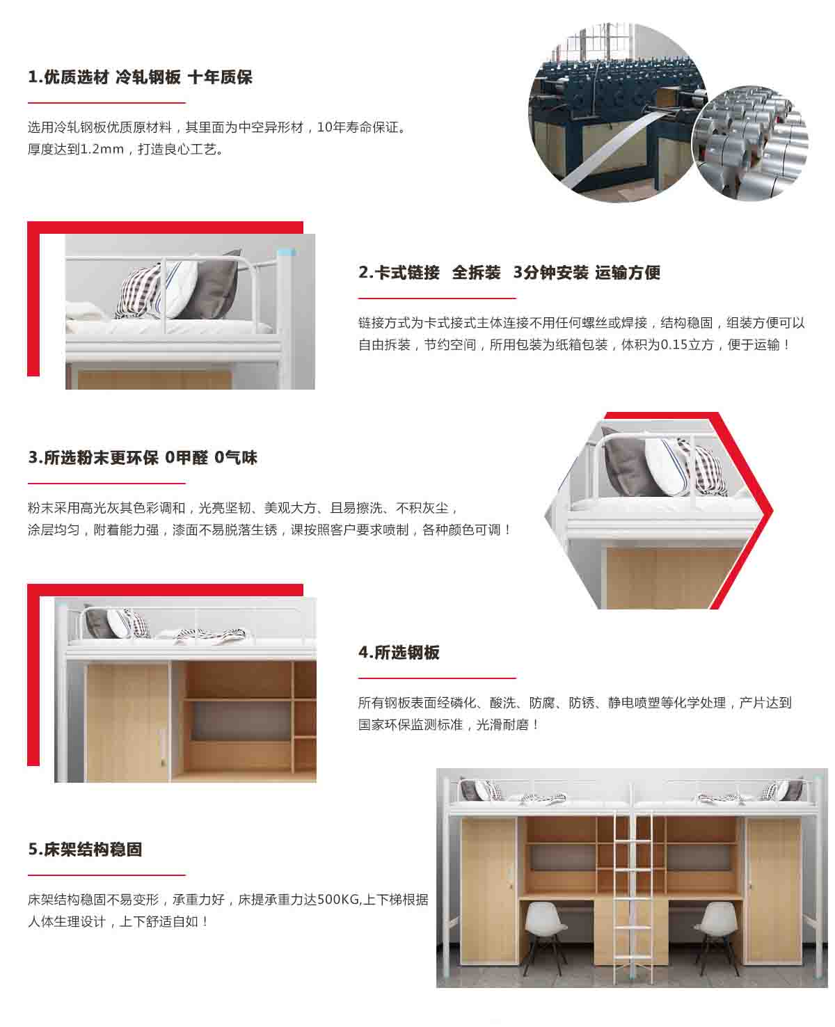 宿舍铁床上床下桌