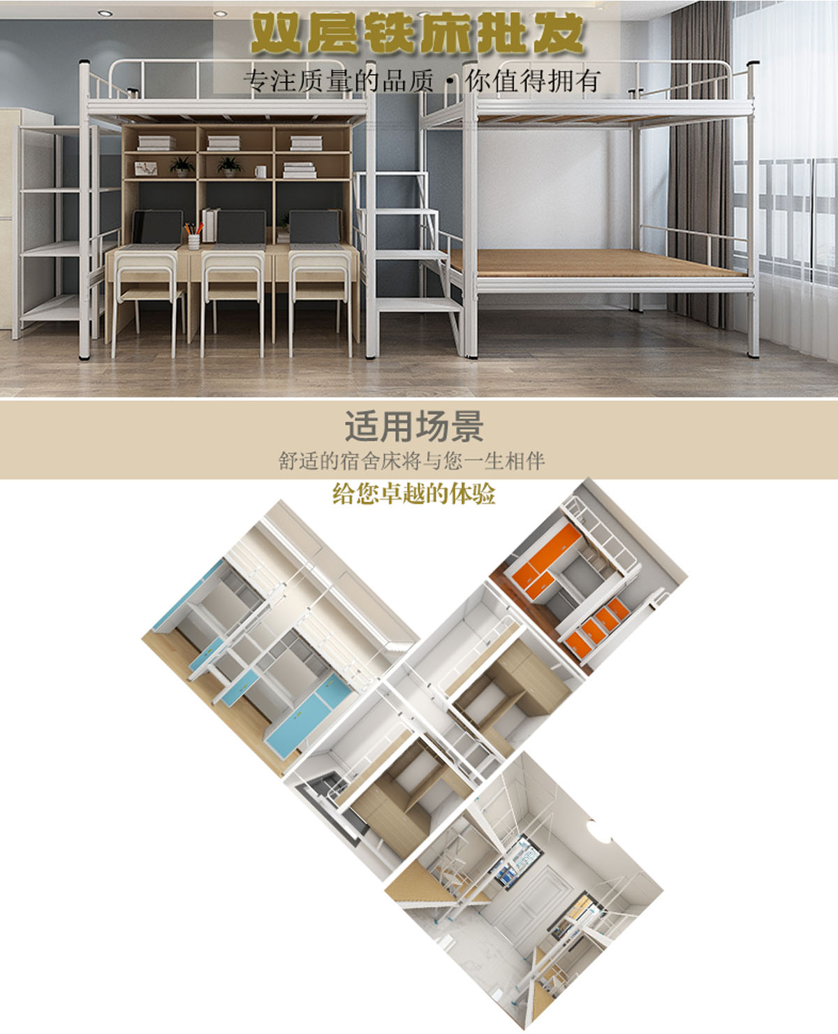 学生宿舍公寓床价格