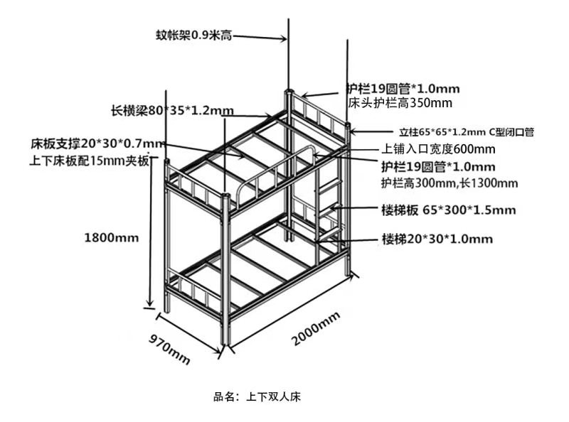 简单设计双层铁床是什么体验？