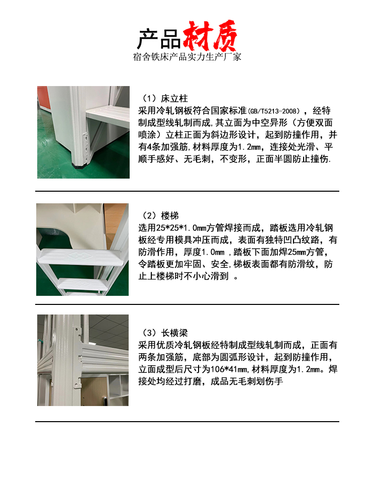 普通工厂宿舍上下铺铁床尺寸多少钱 普通工厂宿舍上下铺铁床尺寸多少钱