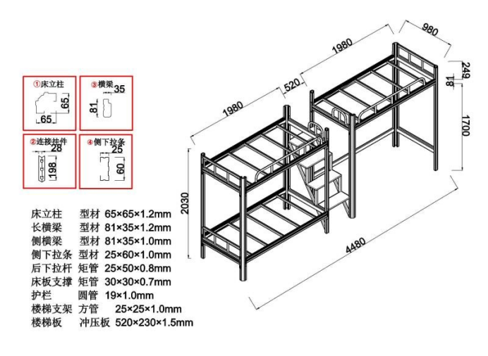 上下铺铁床详细尺寸示意图