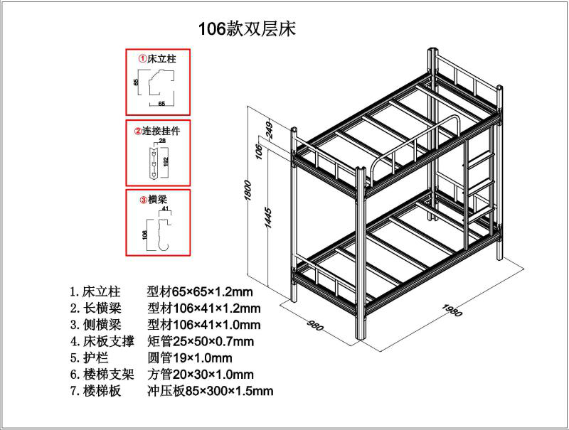 学生宿舍的铁床的长度