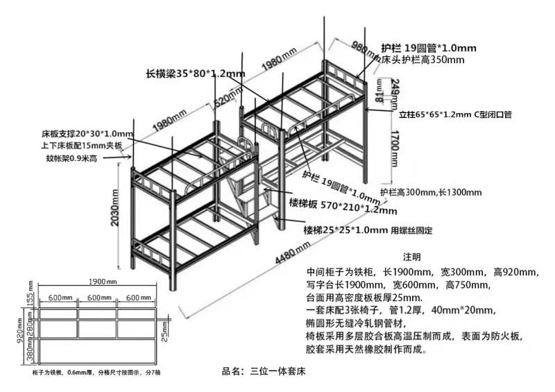 上下双层铁床尺寸是多少