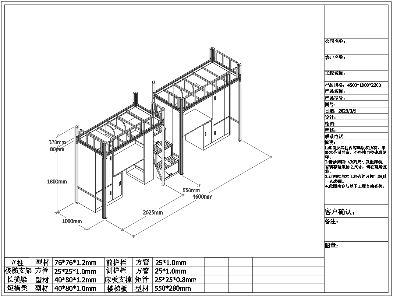 宿舍双层铁架床尺寸是多少