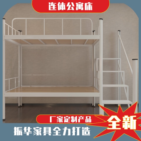 学生上下铺铁床尺寸标准