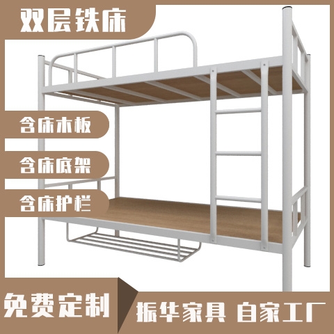 上下铺铁床尺寸标准